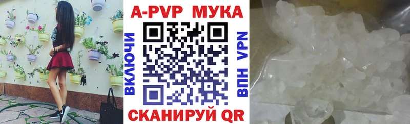 А ПВП VHQ Долинск