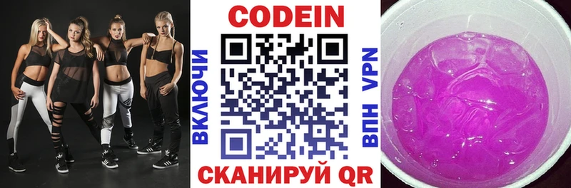 Codein напиток Lean (лин)  мега как войти  Долинск 