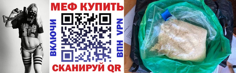 МЕФ кристаллы  Долинск 