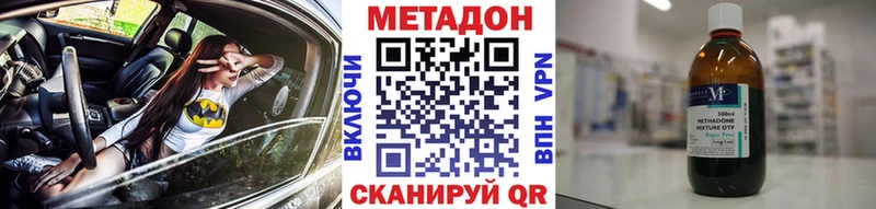 МЕТАДОН methadone  маркетплейс формула  Долинск 
