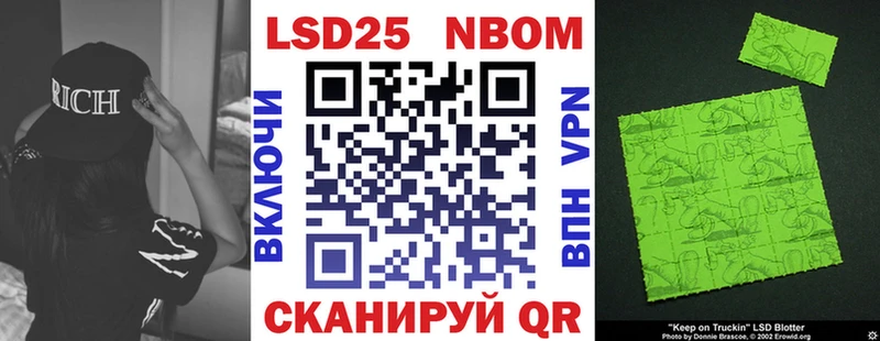 Наркотические марки 1500мкг Долинск