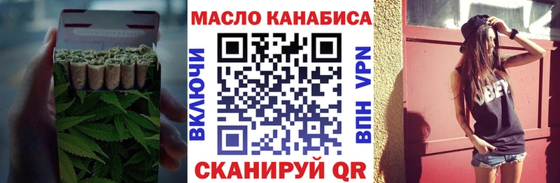 ТГК гашишное масло цены наркотик Долинск